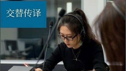 知行翻译公司解析 交替传译的三大核心要求