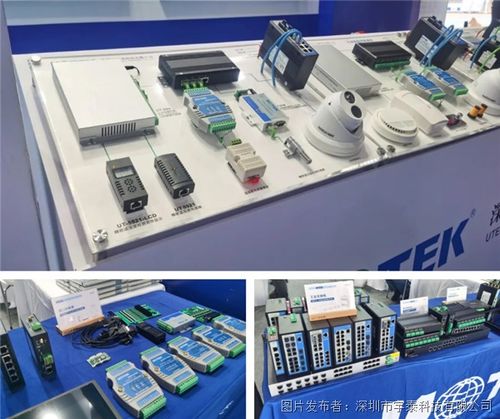 收官回顾 宇泰科技闪耀成都工博会，展现工业通信新高度
